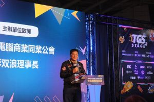 2024 台北國際電玩展今起南港世貿盛大開展