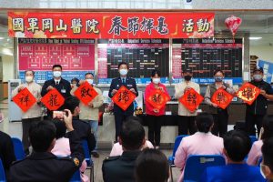 國軍高雄總醫院岡山分院揮毫贈春聯