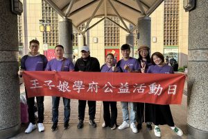 王子娘文教集團年節送暖　台北車站遊民開心領紅包