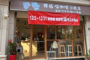 新興共享平台崛起 轉福商城進攻線下實體店