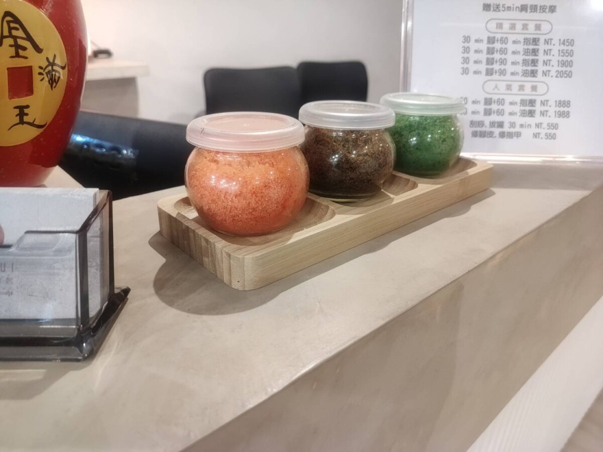 來場身心靈放鬆之旅