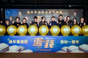 蔡凡熙《還錢》飾「最屁駭客」　戲裡戲外都是屁孩