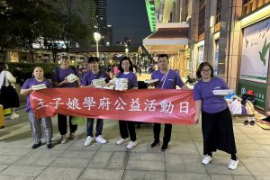 王子娘文教集團年後持續送暖　再赴台北車站為遊民發放便當