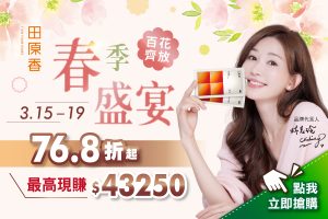 限時3天 撞名滴雞精口味 現賺千元好禮２選１