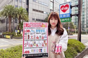迎接 38 國際婦女節　萊爾富「仙氣女神節」登場