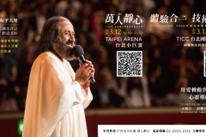 世界和平大使 亞洲巡迴演講首站台灣 明登場