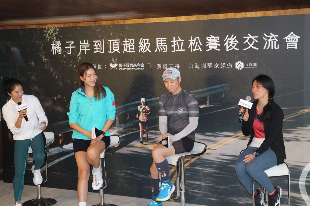 動員逾百人工作團隊籌備　「橘子岸到頂超級馬拉松」挑戰極限