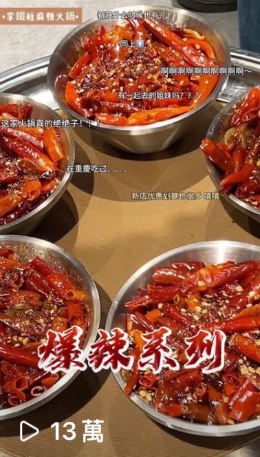 正宗重慶麻辣火鍋「李鐵柱老火鍋」  挑戰極辣