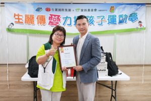 生麗國際集團參訪基隆家扶 暖心贈全新球鞋背包 助兒少實現運動夢想