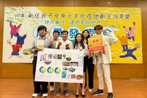 探索社會創新！新住民子女多元文化培育營火熱招生中！