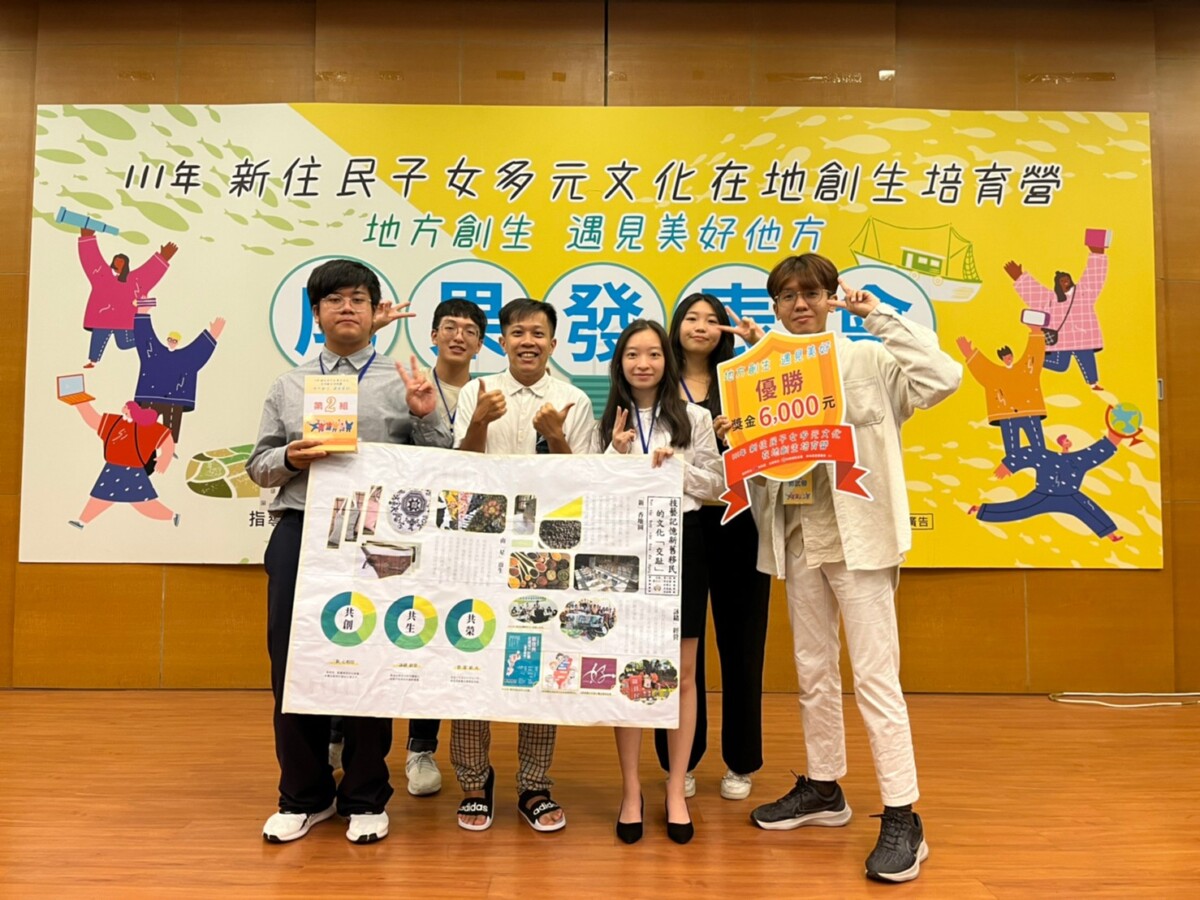 探索社會創新！新住民子女多元文化培育營火熱招生中！