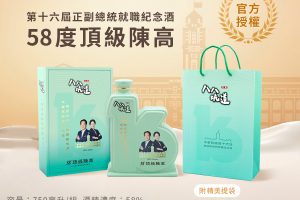 八八坑道推總統紀念酒 開放7-ELEVEN門市預購