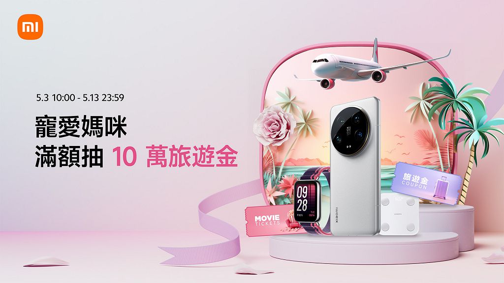 「小米母親節」寵媽計畫開跑　屏東新店歡慶開幕撒好禮