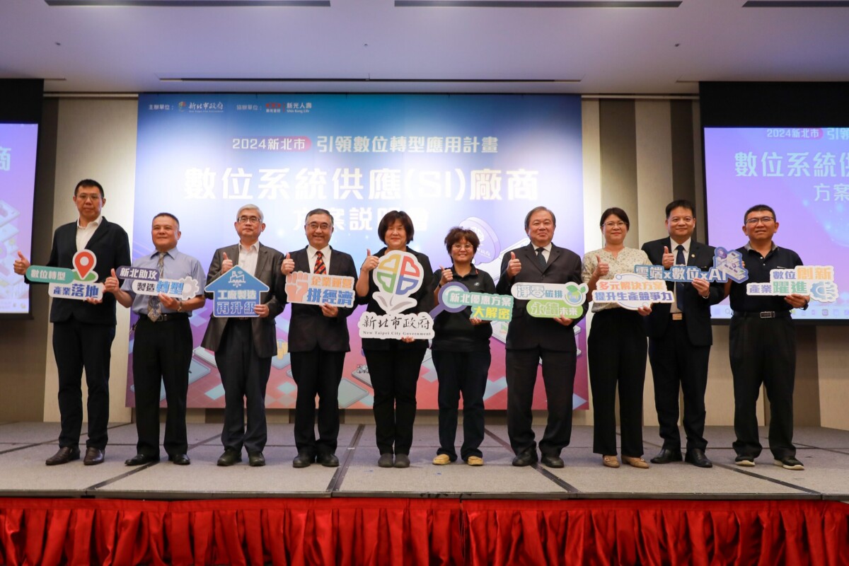 新北數位轉型再出招 行動健檢開跑 享7折專屬優惠
