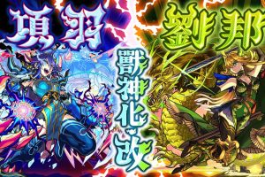 《怪物彈珠》10週年紀念活動線上線下熱鬧展開