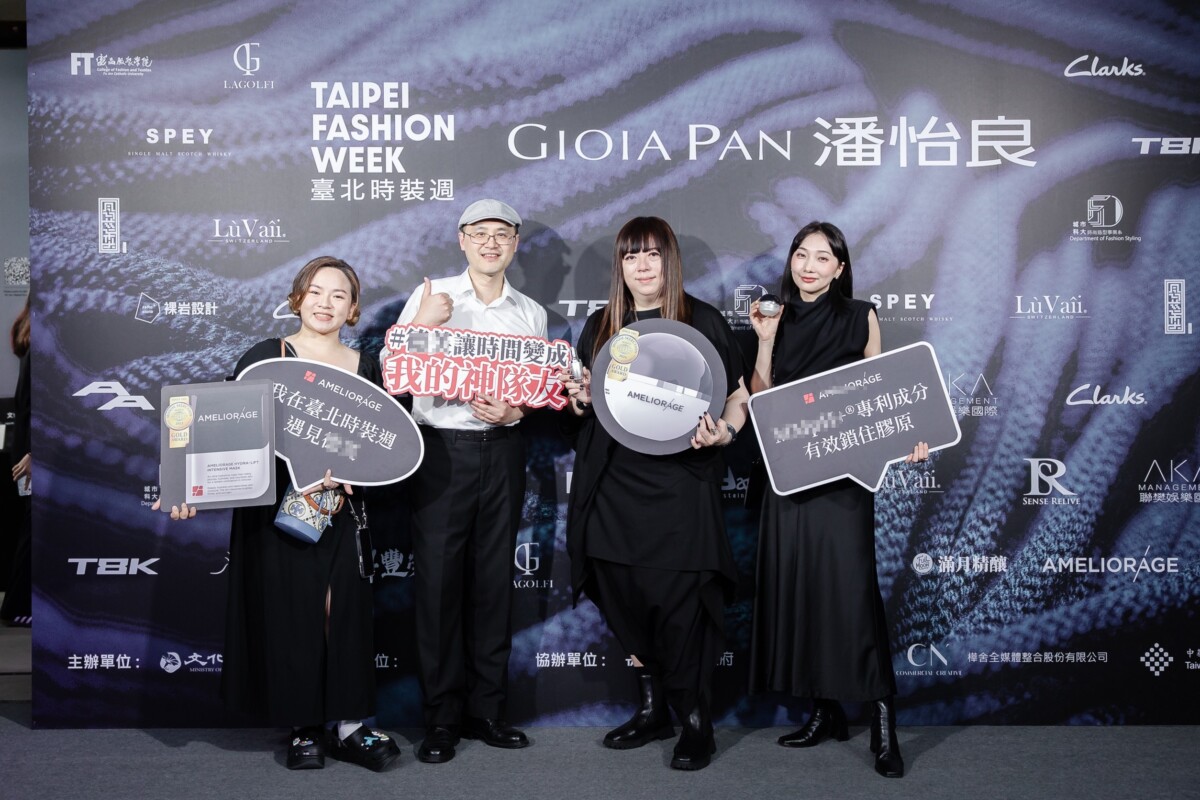 熟齡肌維持Q彈肌膚！高端科技保養品牌現身臺北時裝週 