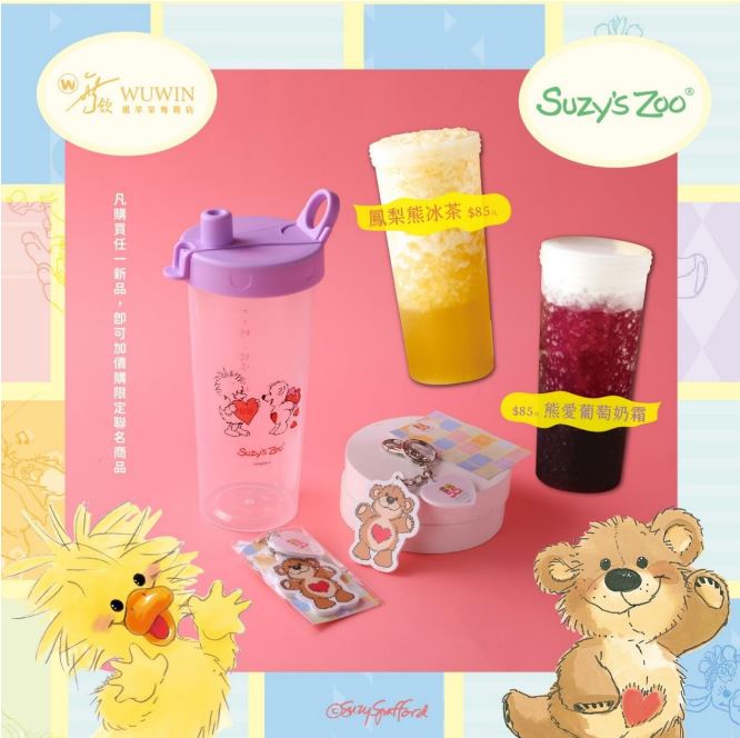 超萌布夫熊聯名「無飲」推周邊 6月1號開賣