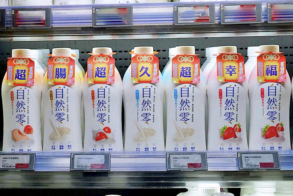 響應 529 世界腸道健康日　福樂玩集字創意再抽大獎