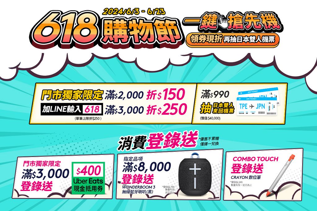 Logitech 618 購物節開跑　好康祭出最低 57 折優惠