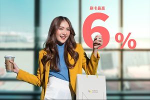 出國神卡現身 將來銀行推年輕人刷將將卡最高6%回饋