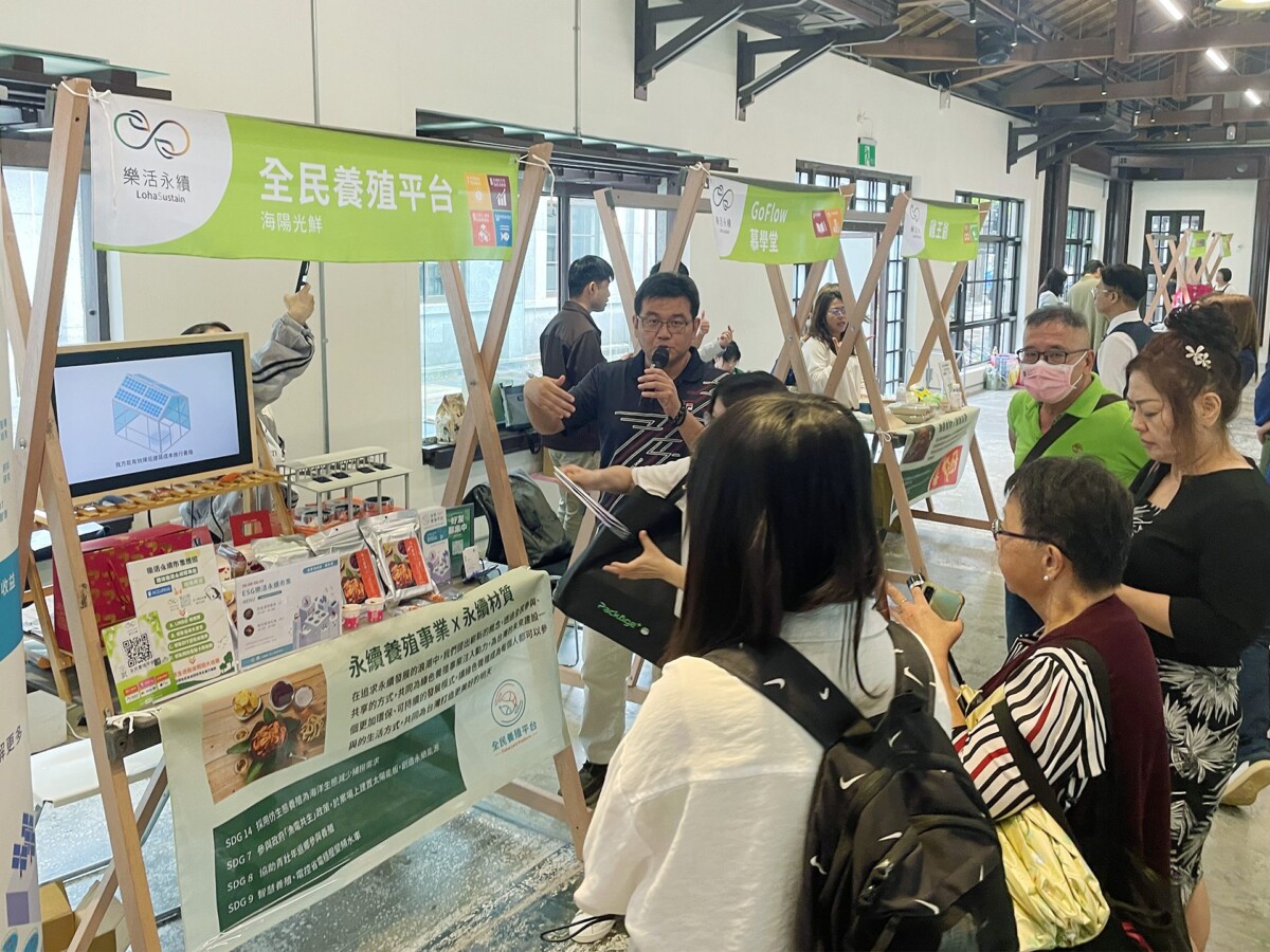 全民養殖平台攜手ESG市集、天使創投異業結盟 宣揚海洋永續