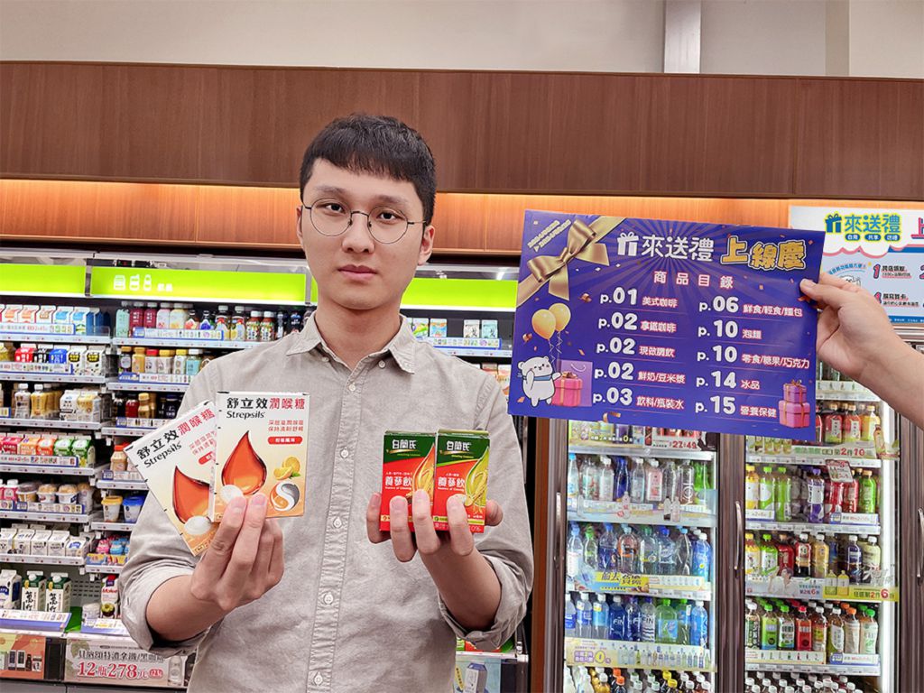 萊爾富歡慶「來送禮」上慶　指定商品最低 5 折起