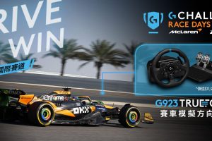 Logitech G 攜手 McLaren　模擬賽車競賽 7 月開飆