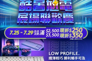 Logitech G 推出全新無線遊戲鍵鼠　G515 LIGHTSPEED TKL、G309 LIGHTSPEED 開賣