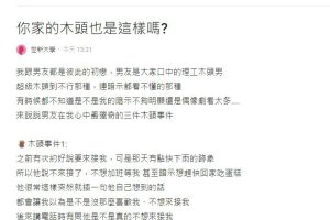 謎樣物品引起木訥男友誤會 網友意外發現超好用吹髮神器