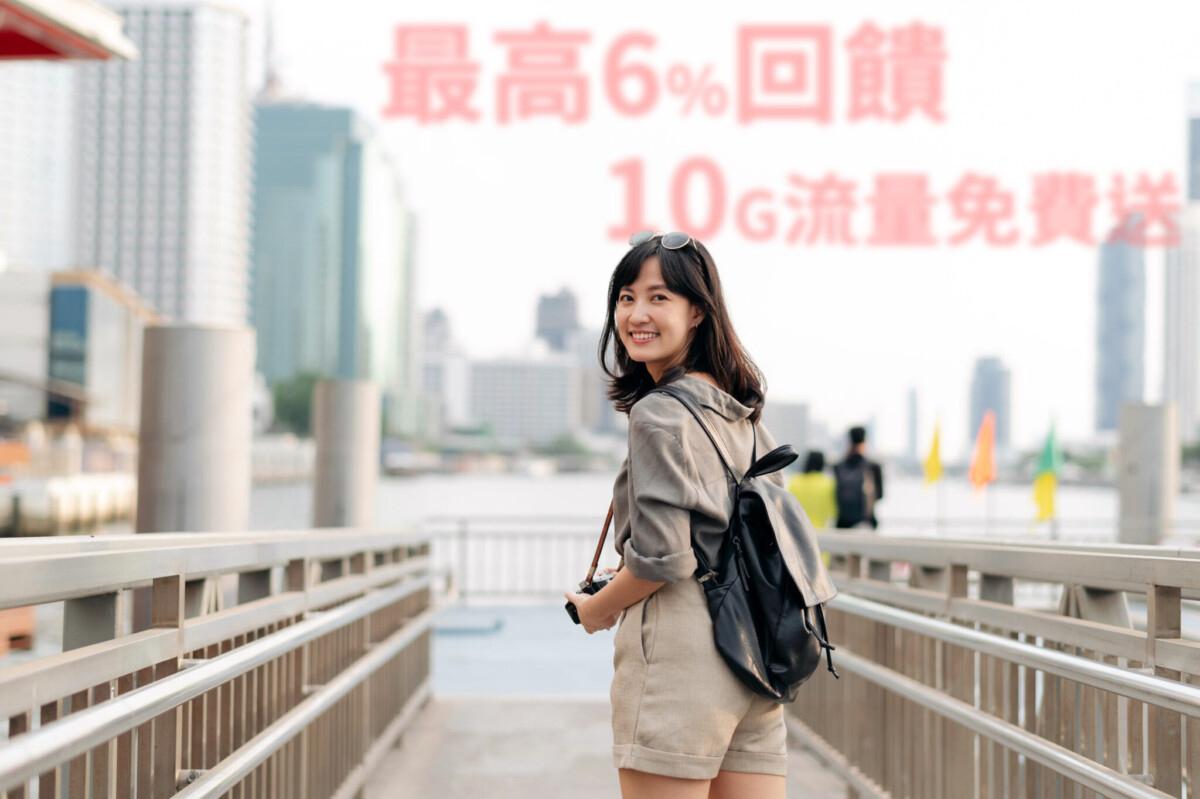 「將來銀行」攜手大股東中華電信挺年輕人 好禮雙享價值高達4100元