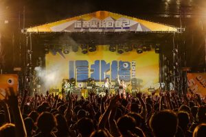 四百位《排球少年！！》粉絲大集合　日本樂團 BURNOUT SYNDROMES 獻唱嗨翻喔北搖！