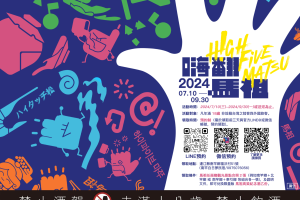 國際旅客陸客遊馬祖｜限量馬祖高梁酒等您來兌換！