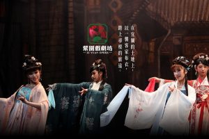 傳統 vs 現代 「北曲園」開創傳統戲曲新風貌