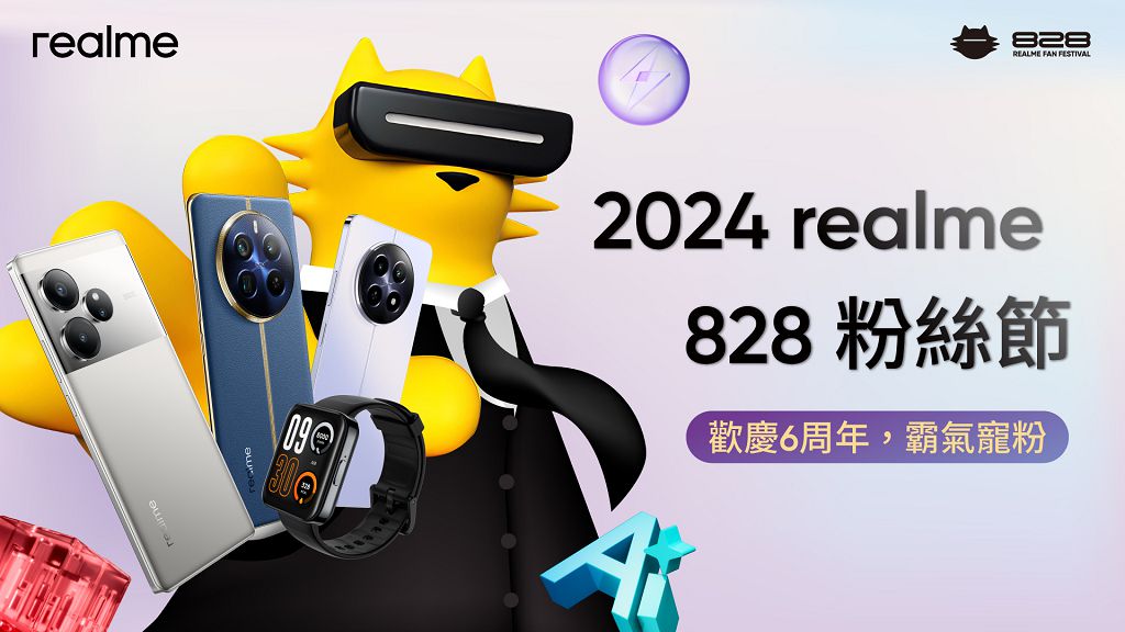 realme 發表 320W 超光速秒充技術 台灣粉絲節開跑優惠最低 47 折起