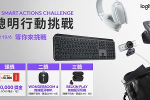 Logitech 推出「一鍵升級職場力」活動 重塑鍵鼠體驗一鍵連接 AI 新生活