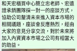 不法人士利用宏遠證、櫃買中心進行詐騙 警惕民眾留意投資詐騙 保護權益