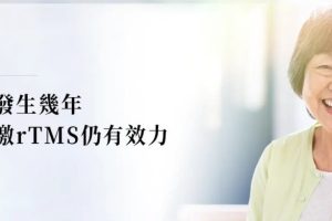 北榮復健首創經顱磁刺激結合腦機介面讀腦術 造福高齡與腦中風患者