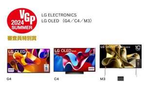 LG OLED系列獲頒日本「影音界奧斯卡」　同步祭出 30 天鑒賞期不滿意全額退費