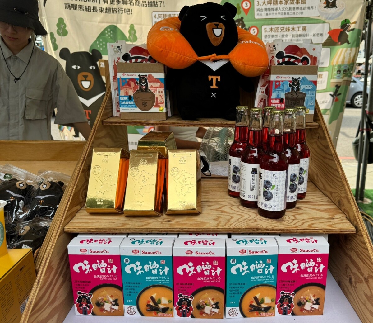 參山處特別配合臺中市好禮協會於現場攤位現場販售喔熊聯名產品更有知名伴手禮業者聯名食品。圖:台中市好禮協會提供