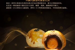 「一品脆皇酥蛋黃酥」中秋限定 九月初脆皮甜甜圈品牌宣布專屬訂購服務