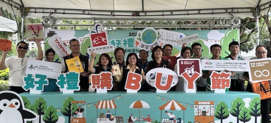 與會貴賓合影留念。圖:台中市好禮協會提供