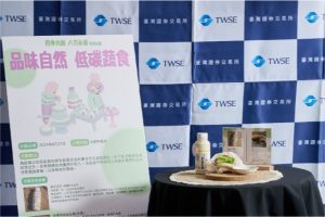 證交所SDGs「品味自然‧飲食減碳」支持在地減碳排