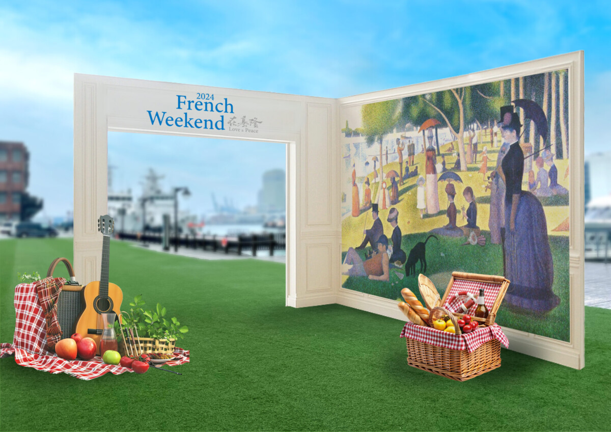 《French Weekend在基隆 Love & Peace》打造「巴黎一日生活圈」共度法式週末