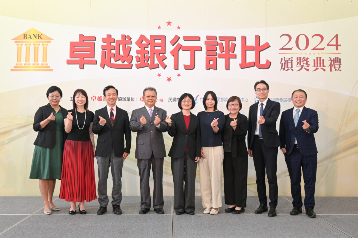 《2024卓越銀行評比》 19家銀行創造產業價值 成果耀眼