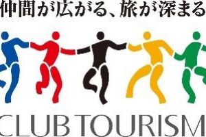 「YOKOSO JAPAN TOUR」上線 國外旅客輕鬆參加Club Tourism獨家日本行程