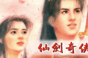 大宇經典「雙劍」確定賣了！《軒轅劍》、《仙劍奇俠傳》 IP 價值 5 億