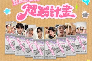 追星族必備！KKBOX 獨創「超粉計畫」成新一代粉絲應援神器