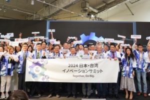 證交所參與台、日創新高峰會 推動創新板上市業務