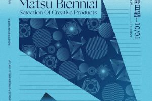 創意無限！2024馬祖國際藝術島文創商品徵選開跑，等你來展現才華！