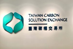 碳交所攜手跨部會 啟動國內減量額度交易平台
